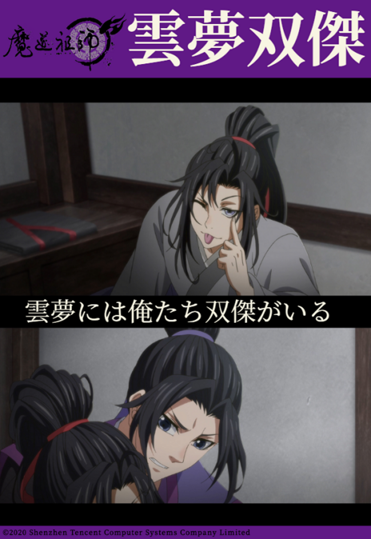 アニメ魔道祖師前塵編11話「悲しき別れ」感想/ビーズログ魔道祖師 