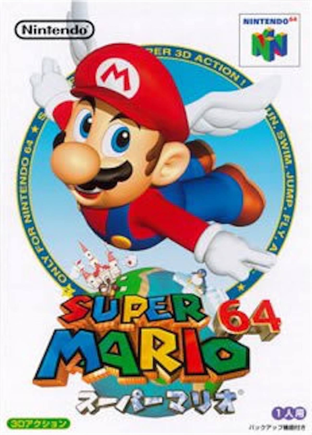 3Dマリオシリーズカセット（ケース付き）全7種 3Dマリオシリーズカセット（ケース付き）全7種（2本セット