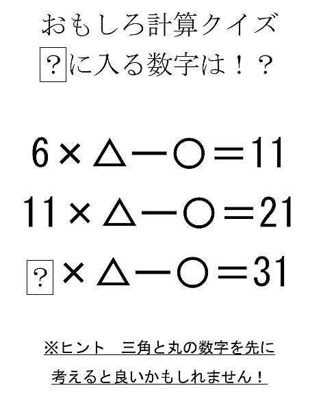 脳トレ問題とは 人気 最新記事を集めました はてな