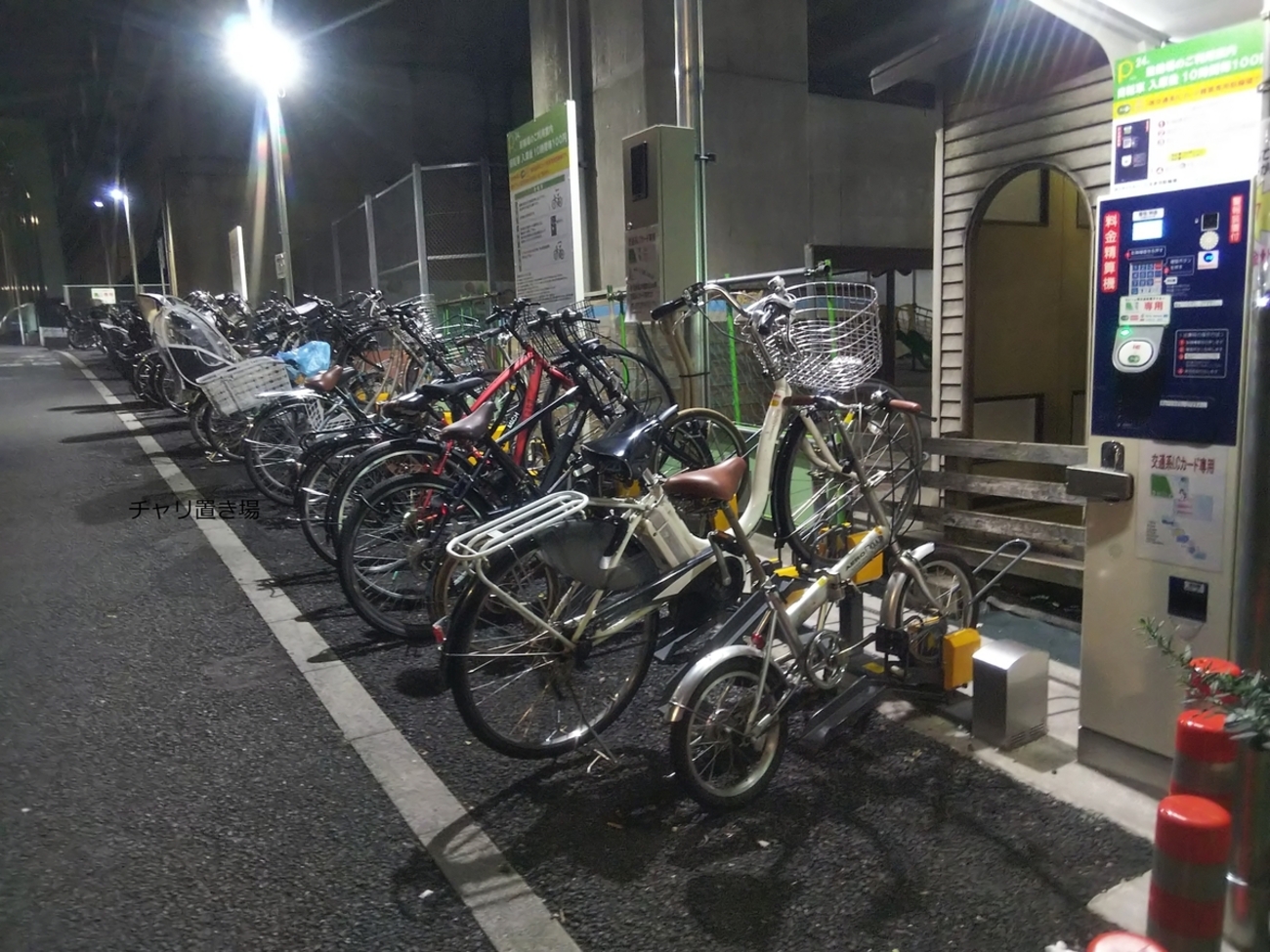 北赤羽駅周辺の一時利用駐輪場一覧 - チャリ置き場