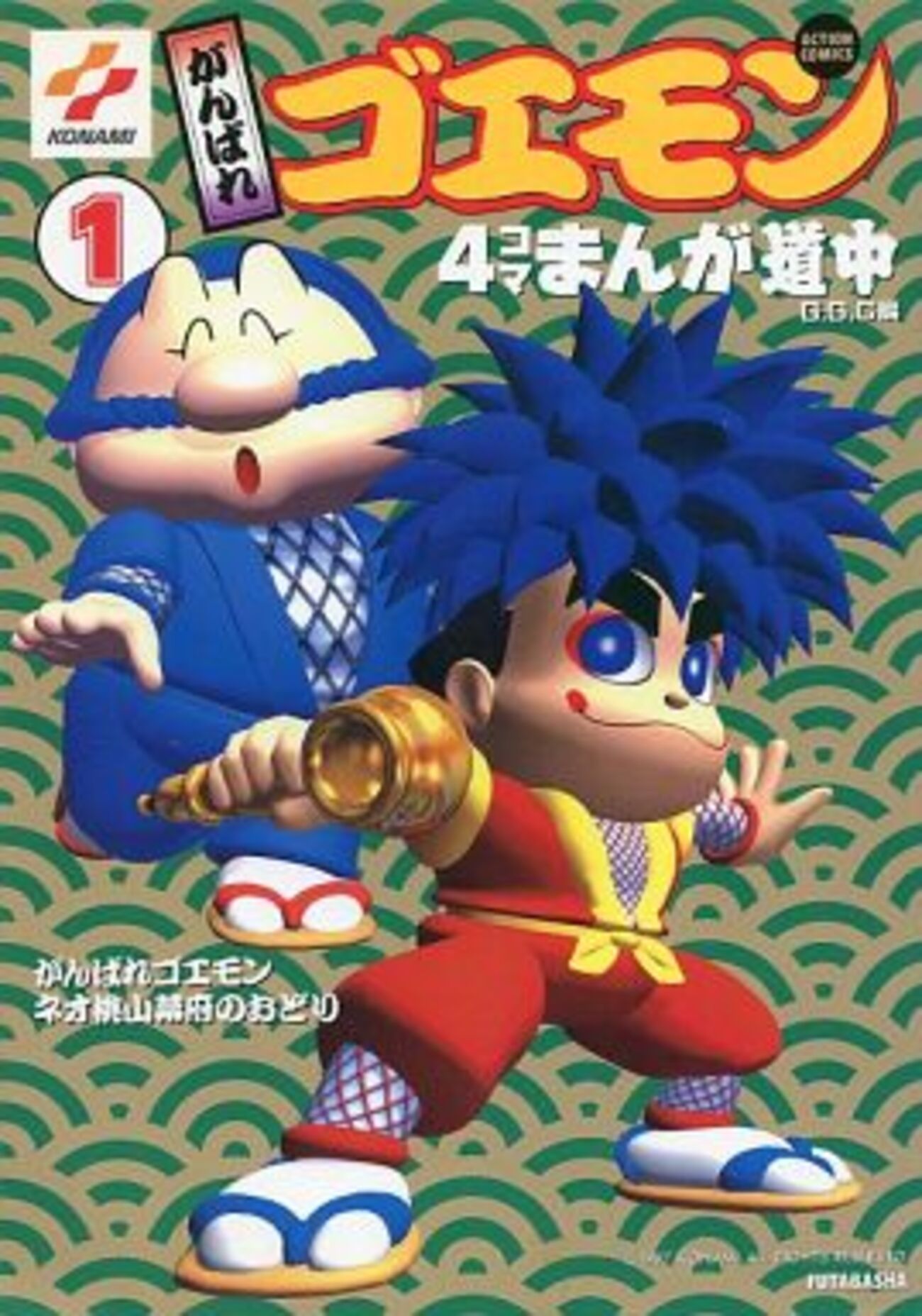 がんばれゴエモン　漫画　マンガ　まとめ売り　レア がんばれゴエモン 漫画 マンガ まとめ売り レア - メルカリ