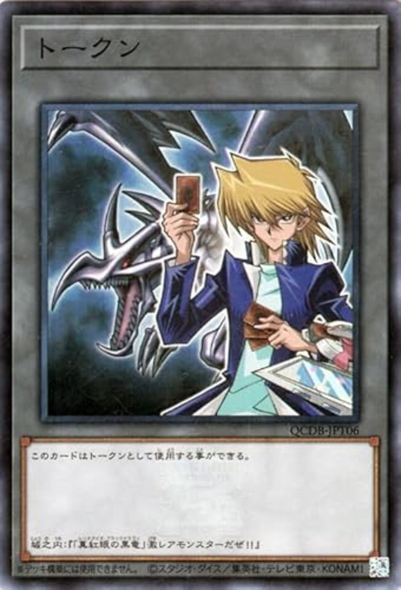 BETB】城之内 新規まとめ①【時の黒魔術師】 - ジェネクスと歩む遊戯王日記