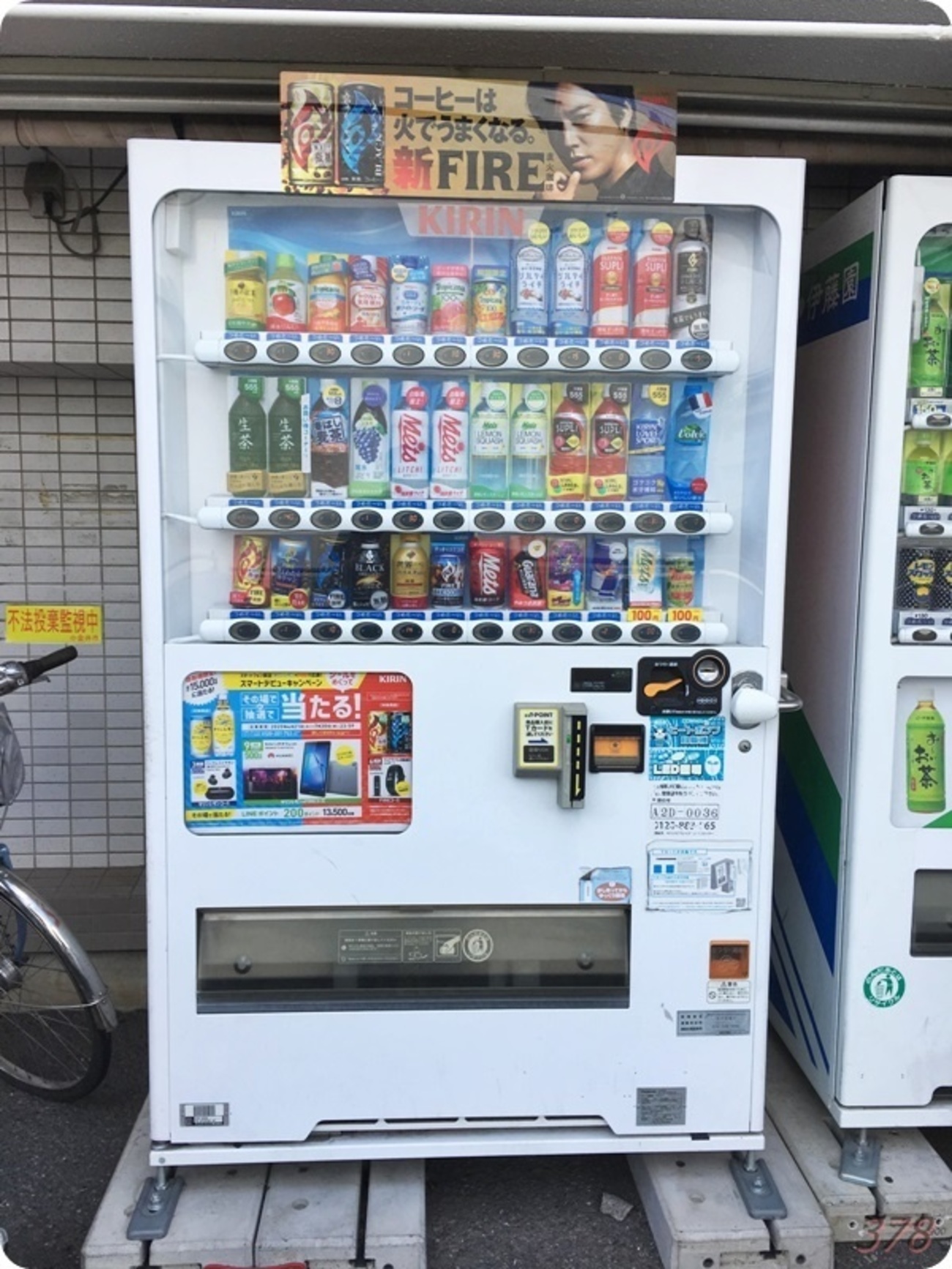 KIRIN飲料自販機 GHGの排出量を実質ゼロにする「グリーン電力自動販売機」を1月以降全国