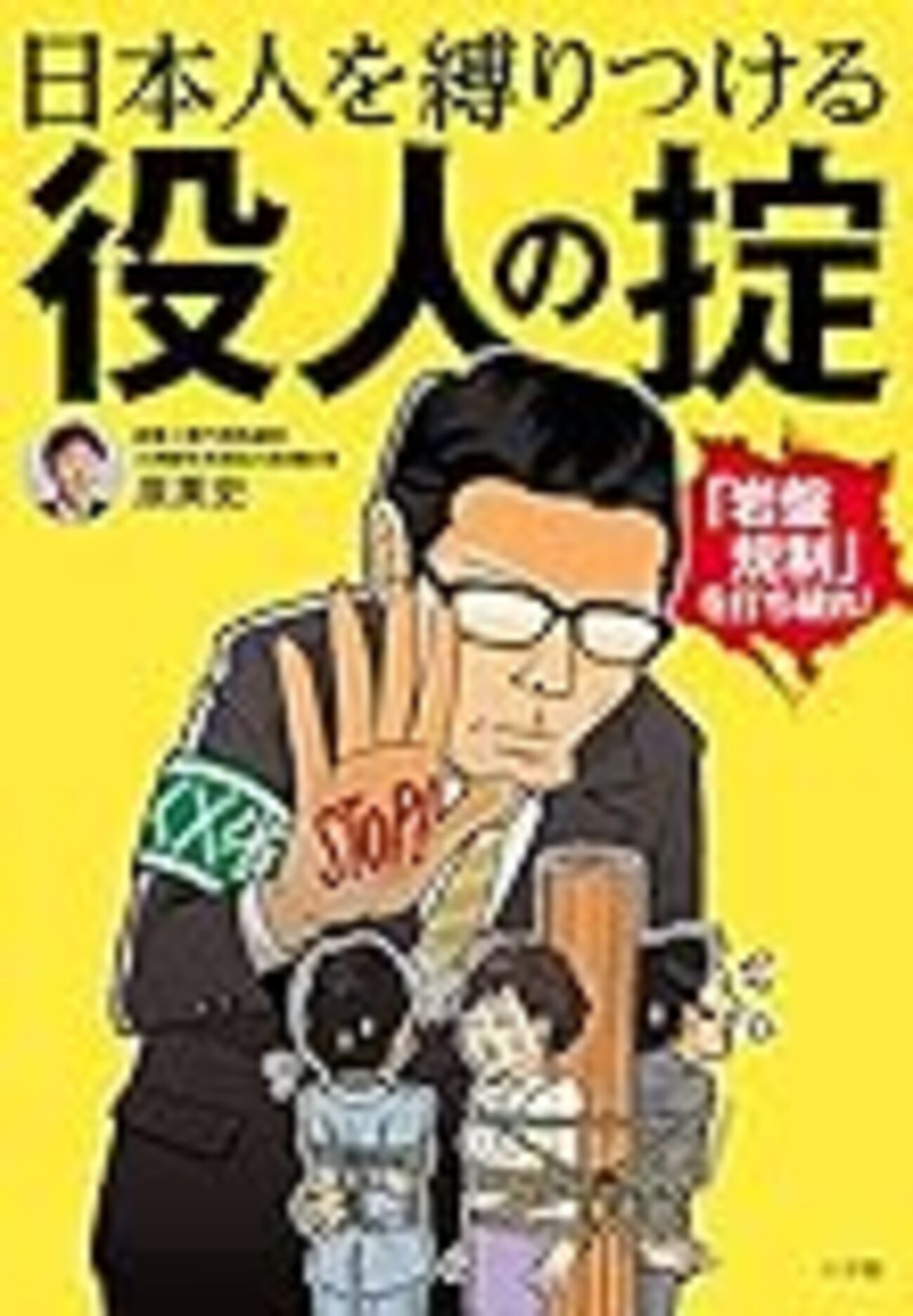 役人が使う修辞 - YUKI
