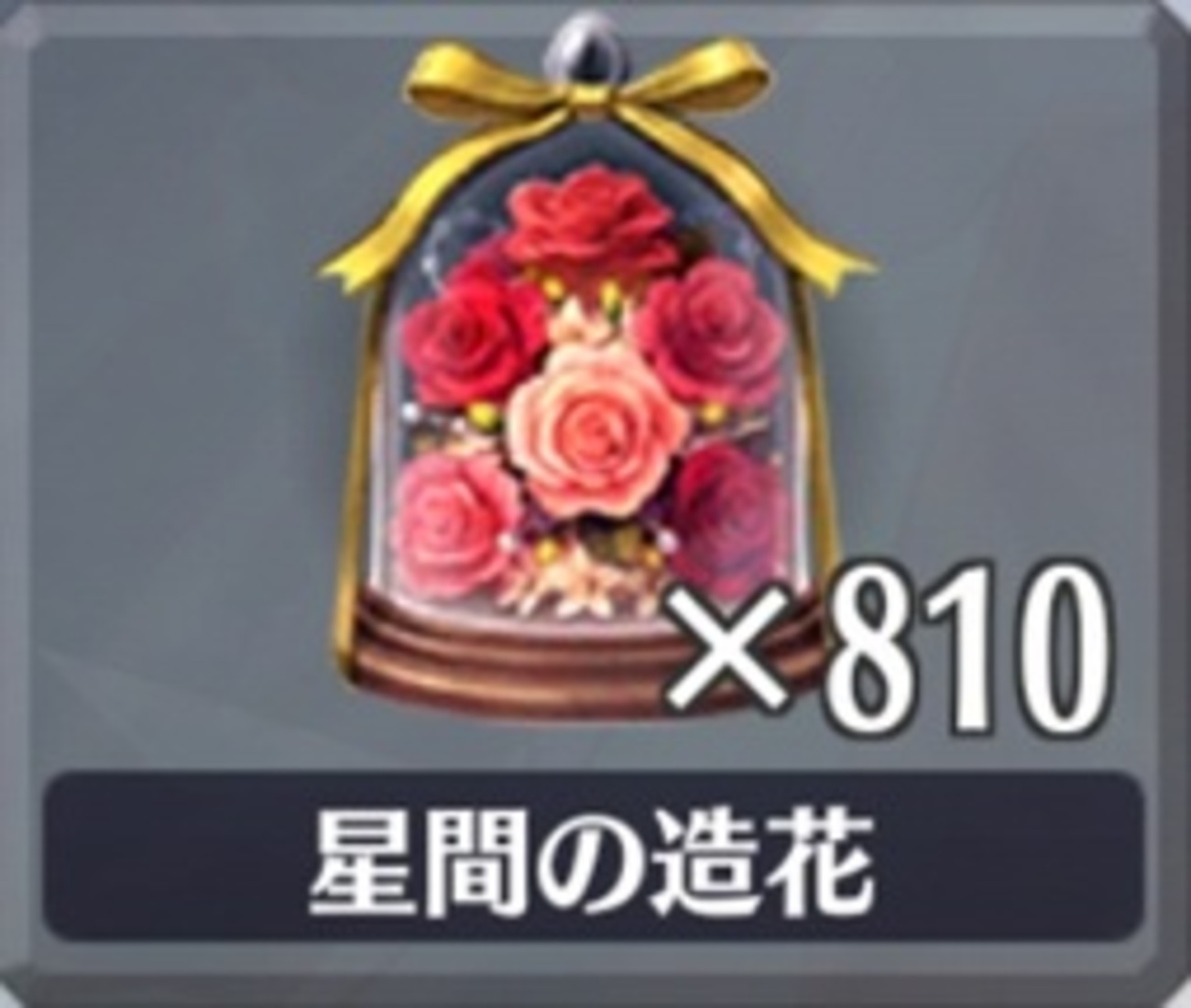 【進捗】「星間の造花ドロップ調査」更新（恐幻蜘蛛・100周）
