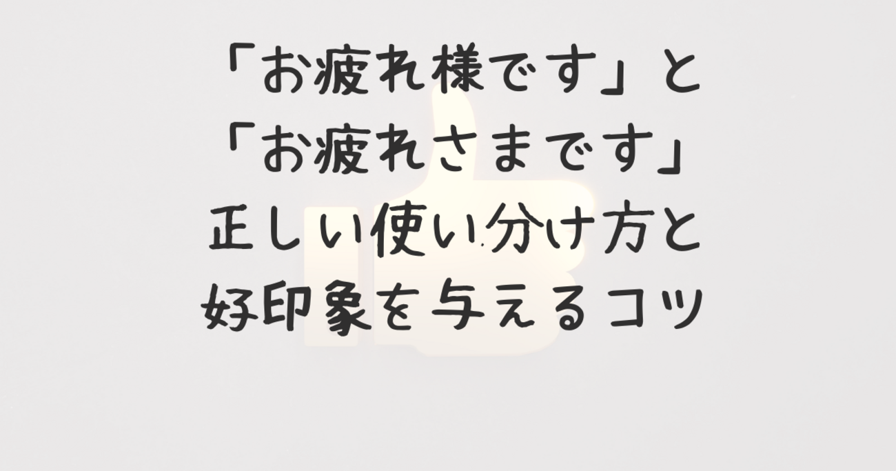 寄せ書きで嬉しい言葉！異動する人が喜ぶ3つのコツと例文20選｜オンライン特化型の寄せ書きサービス Memoreeel (メモリール), image size:1300x683