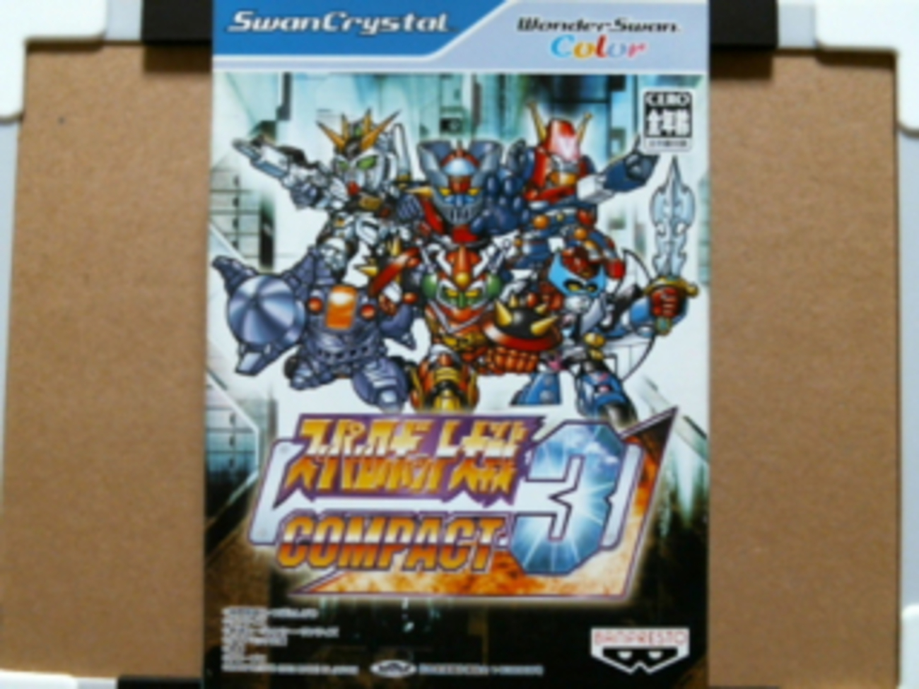 スーパーロボット大戦COMPACT 3 ワンダースワン版 のぞかせる