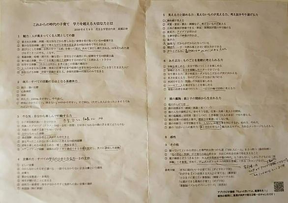 花まる学習会とは 一般の人気 最新記事を集めました はてな
