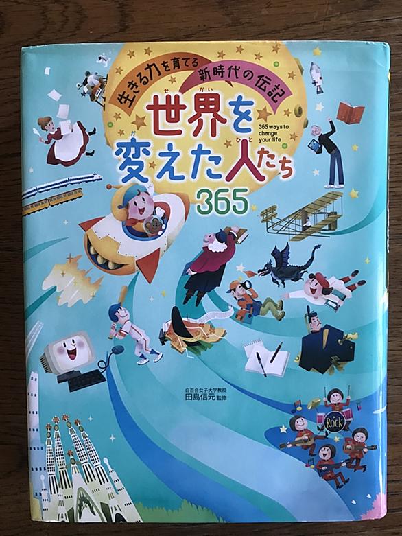 小学一年生とは 読書の人気 最新記事を集めました はてな