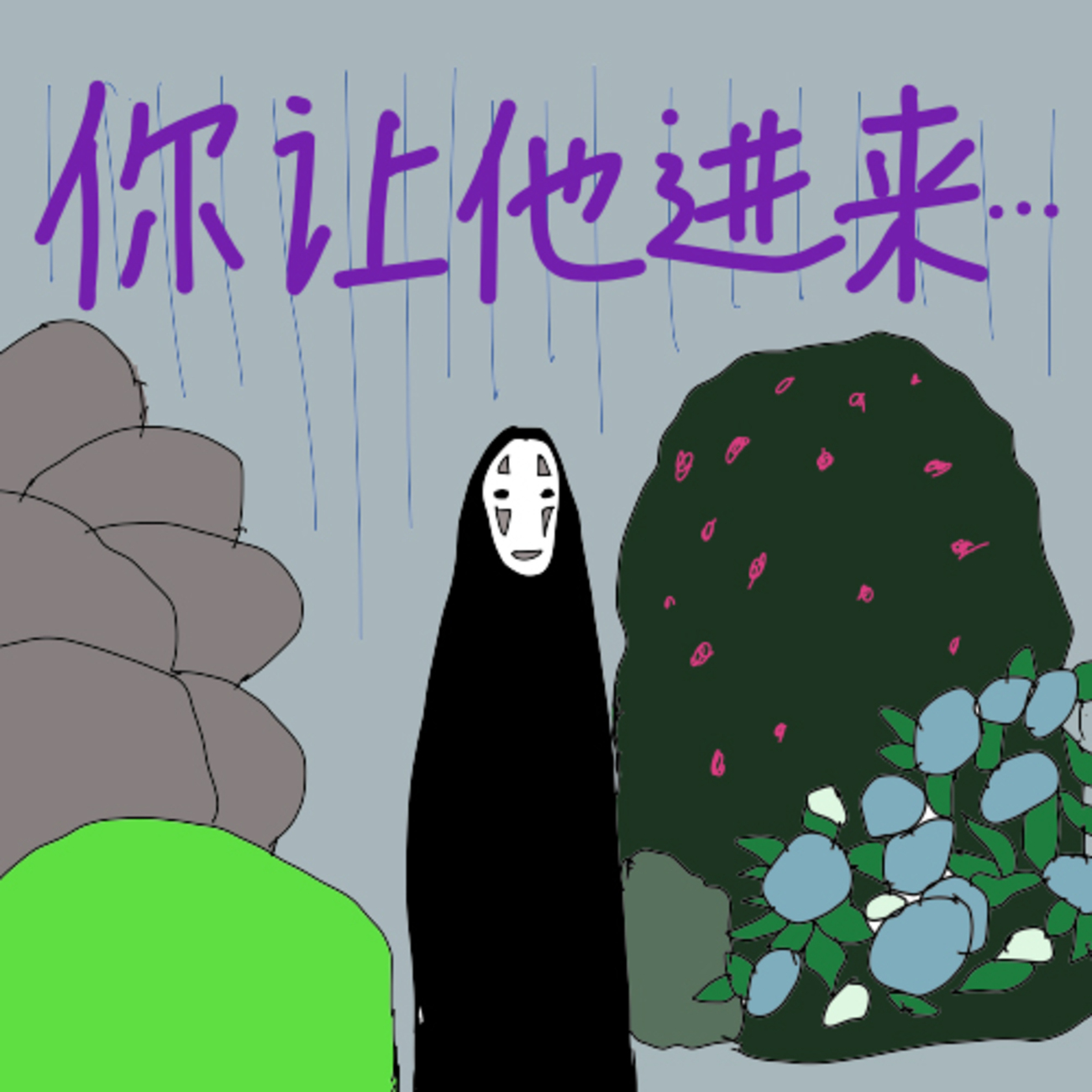 让」を使った使役の表現 - ジブリで中国語を学ぼう！