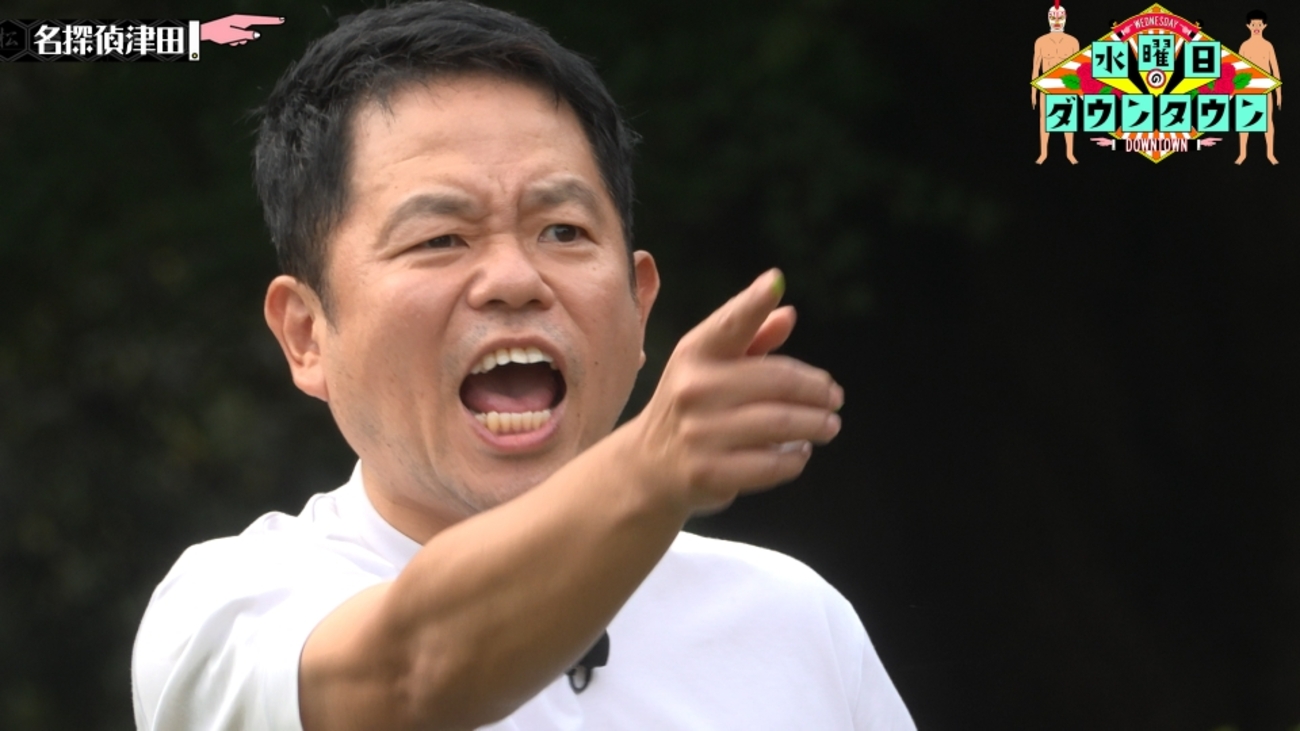 水曜日のダウンタウン「名探偵津田第4話 〜電気じかけの罠と100年の祈り〜」 - 青春ゾンビ