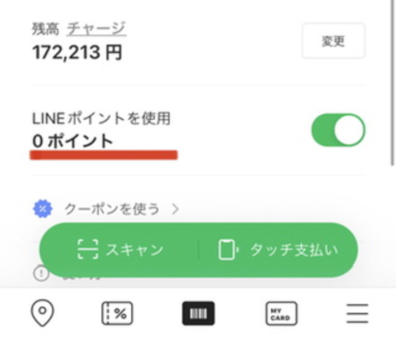 LINE Payポイントを現金化する方法は？ - Satoの節約＆ソロ活雑記