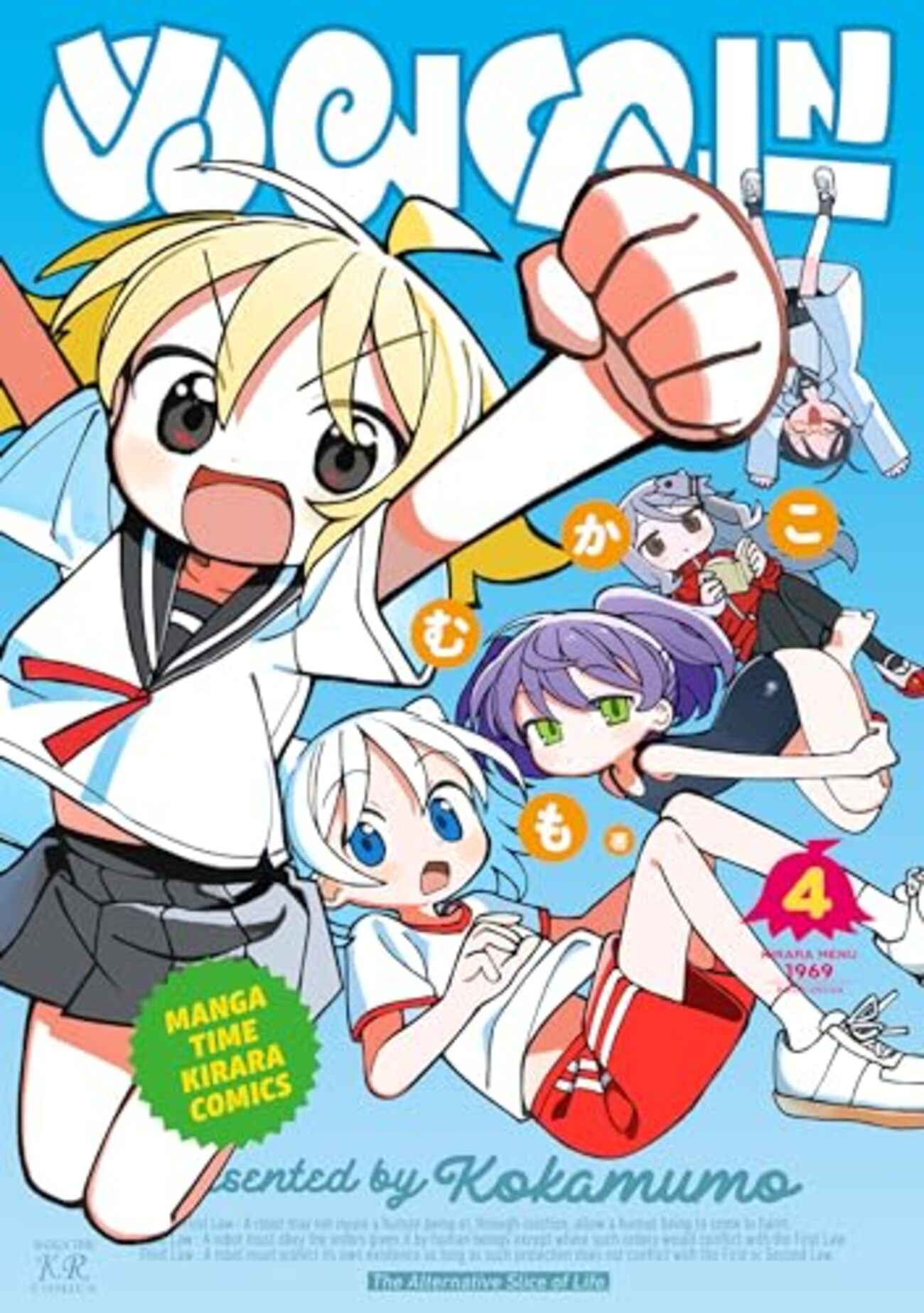 ぬるめた Tシャツ Lサイズ 漫画 アニメ 映画 ゲーム 声優 白 こ ぬるめた Tシャツ Lサイズ 漫画 アニメ 映画 ゲーム 声優 白 こ
