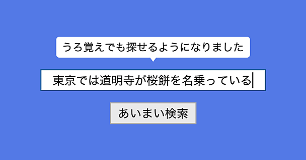 はてな匿名ダイアリーに「あいまい検索」「関連エントリ」機能を追加しました