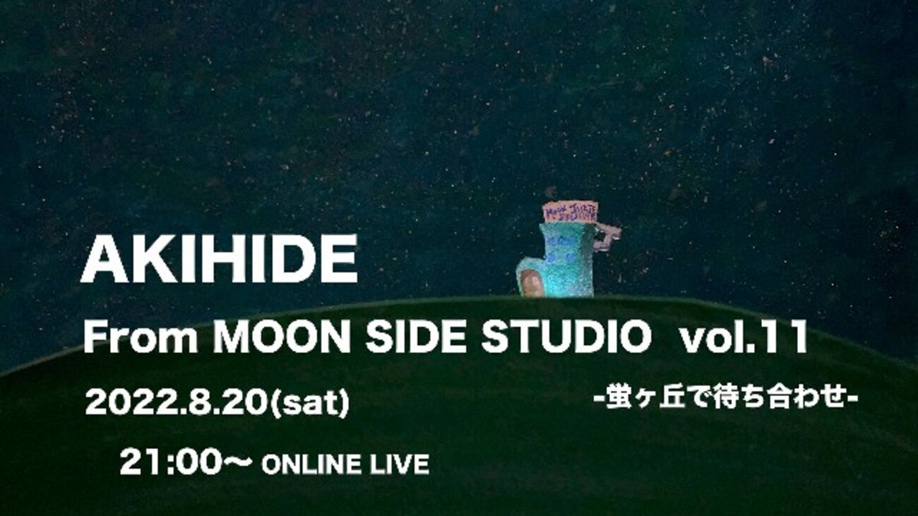 月夜の阿呆鳥 : Moon : Side story 月夜の阿呆鳥 : Moon : Side story