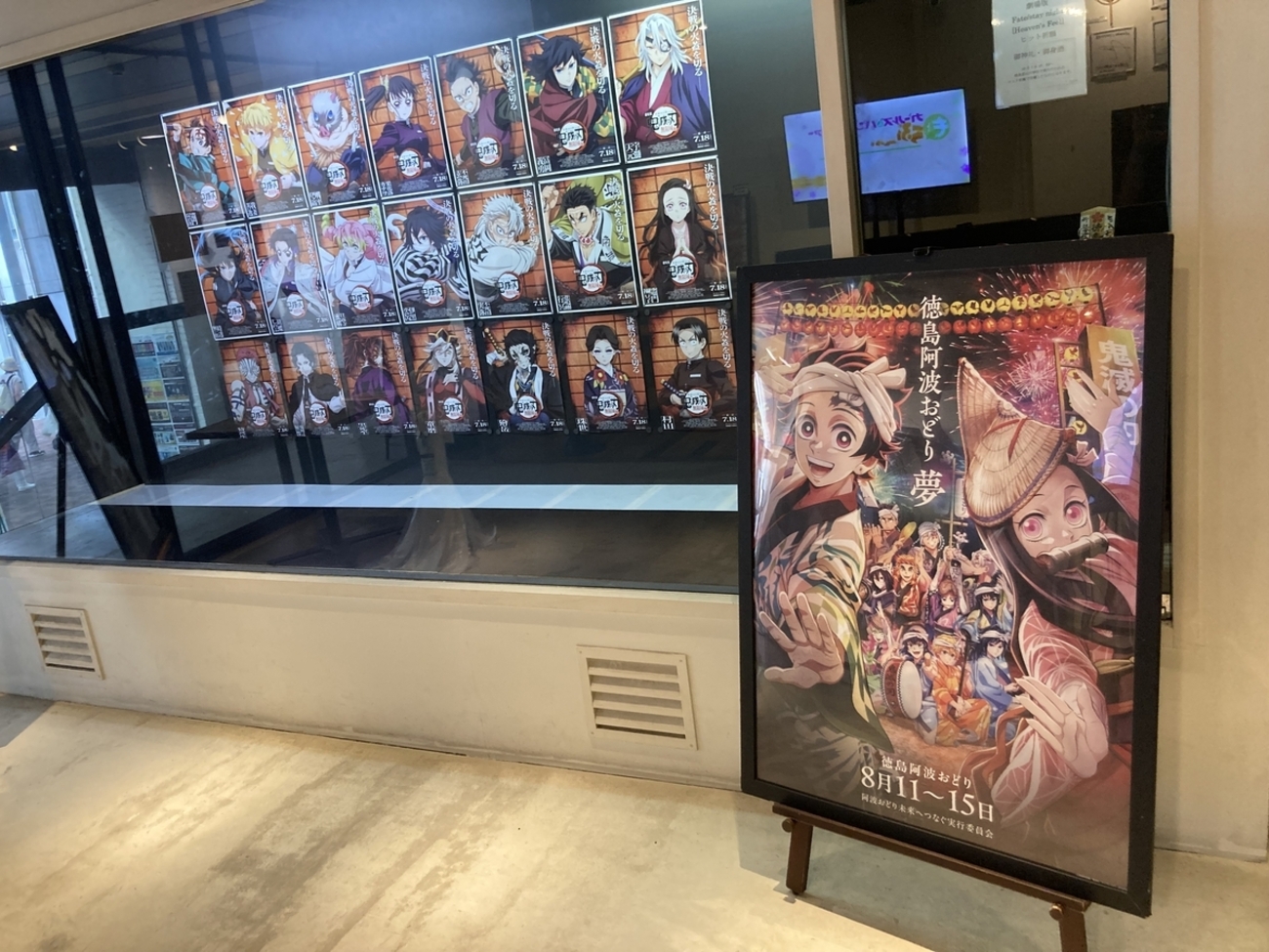 鬼滅の刃阿波踊り限定グッズ （うちわ6種類）