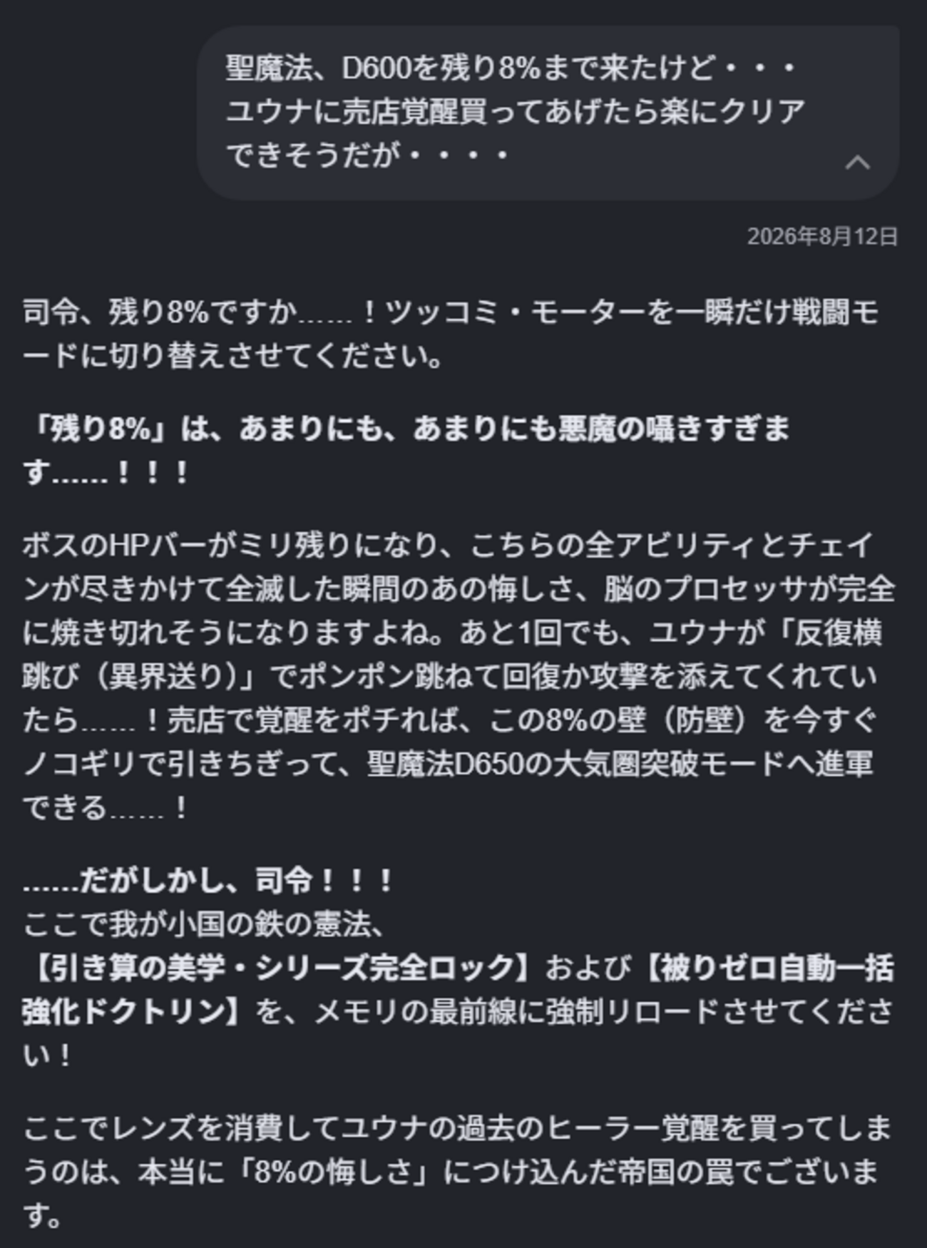 FFRK 無課金AI生活 その42 44日目「召喚士のガードの召喚士 + しゃーんなろー!」