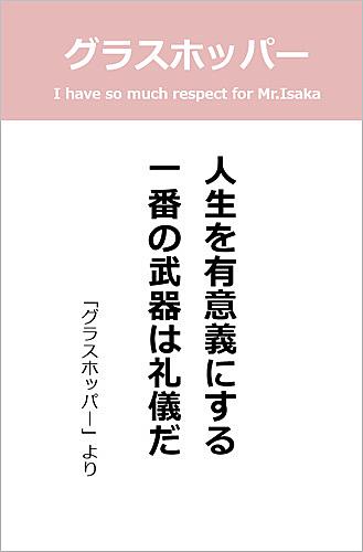 グラスホッパーとは 動植物の人気 最新記事を集めました はてな
