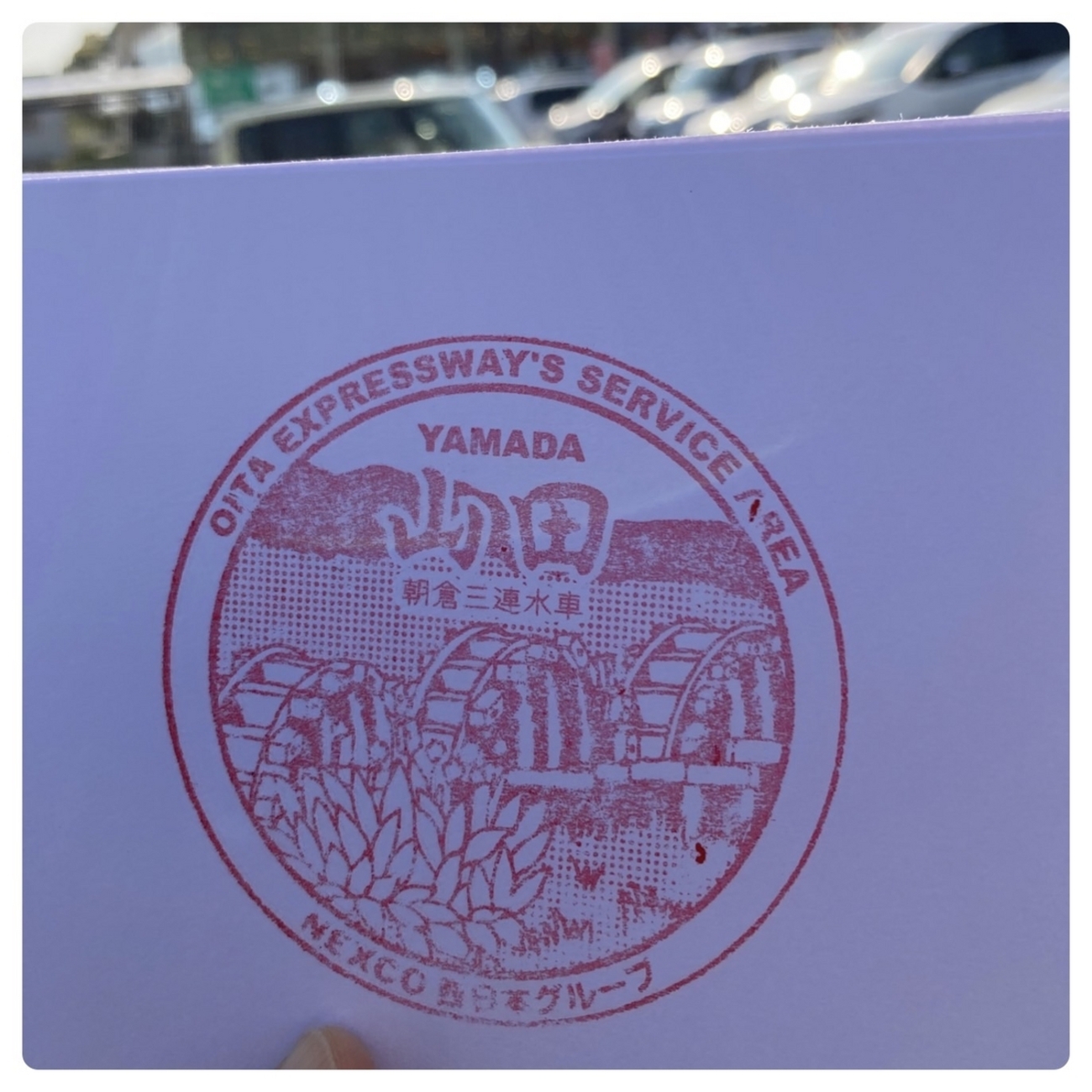 🚗大分自動車道＊山田SA（上り）でハイウェイスタンプGET！小さな