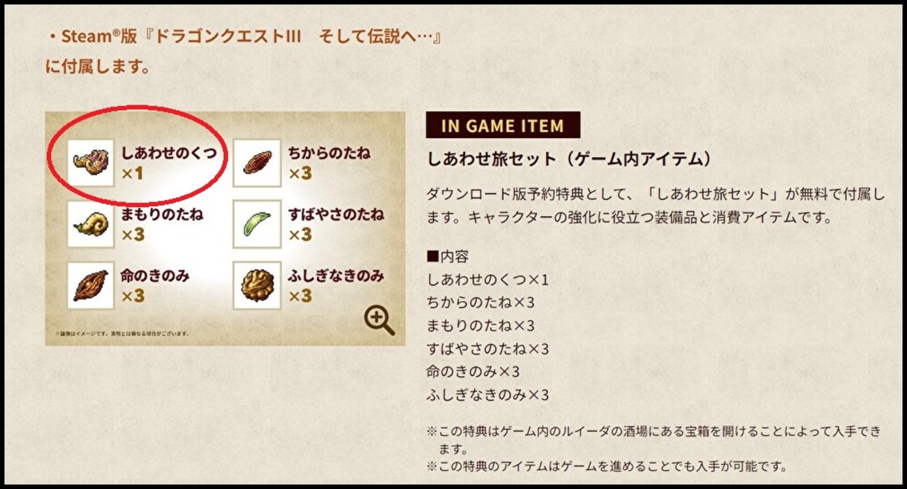 ドラゴンクエスト3 特典カード ドラクエ3】店舗別特典はどれを選ぶ？スクエニeストアのロト剣