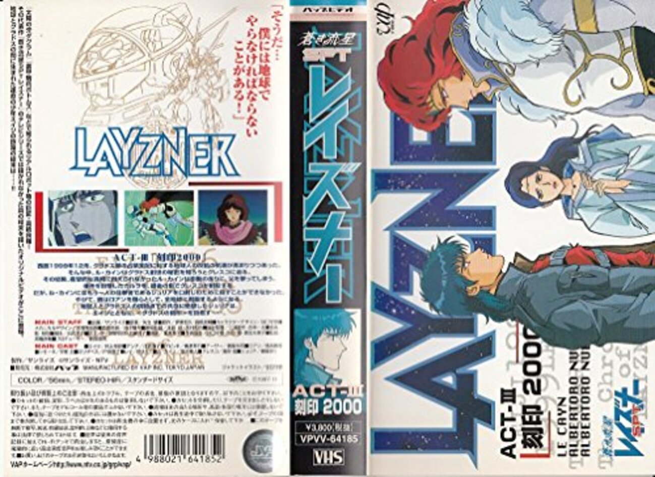 小説 蒼き流星SPTレイズナー 刻印2000 蒼き流星SPTレイズナー 刻印2000 (GAKKEN MOOK DELUXE ANIMEDIA