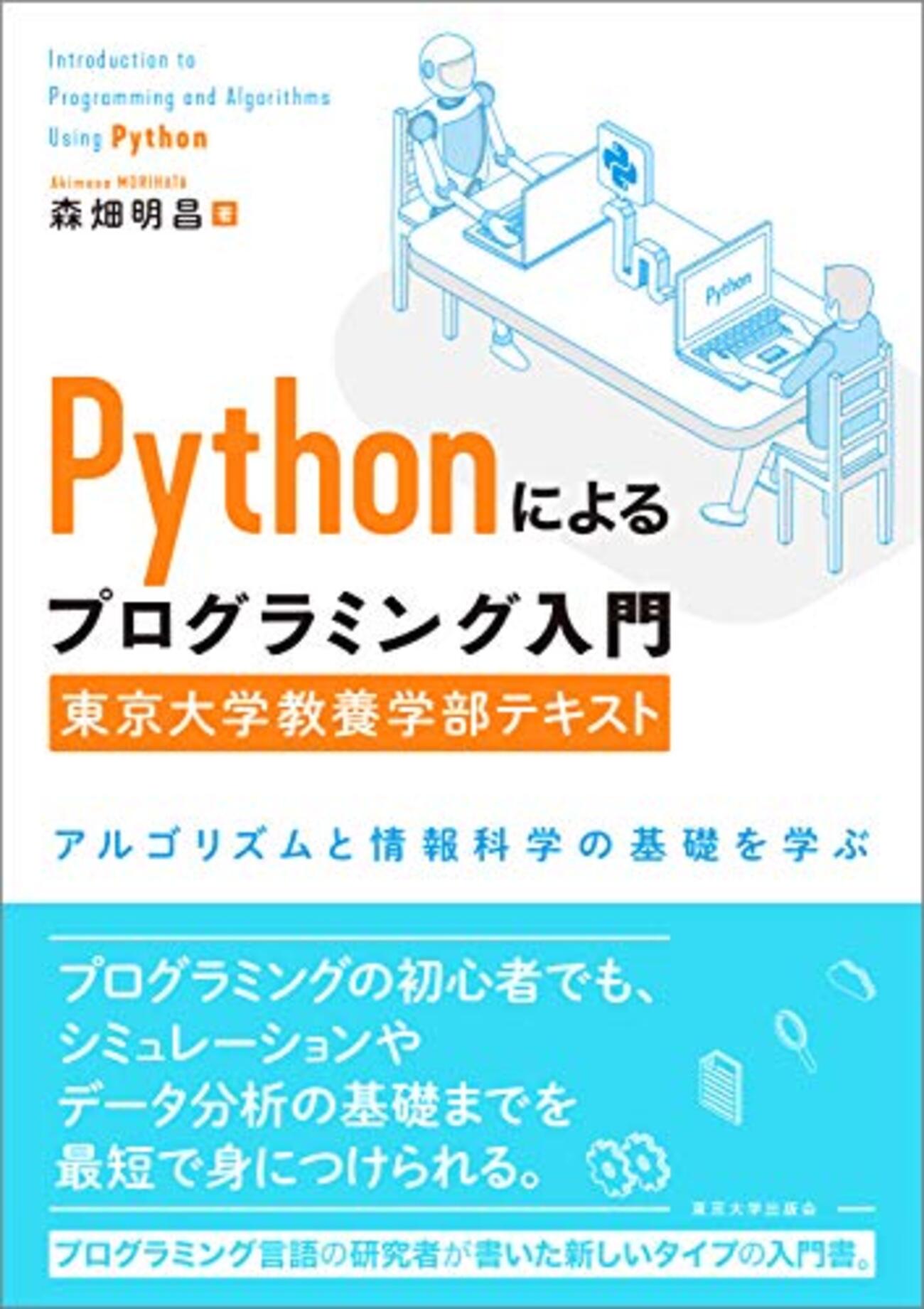 プログラミング言語等の教科書と問題集 プログラミング | 学術図書出版社 - 大学・短大・高専・専門学校