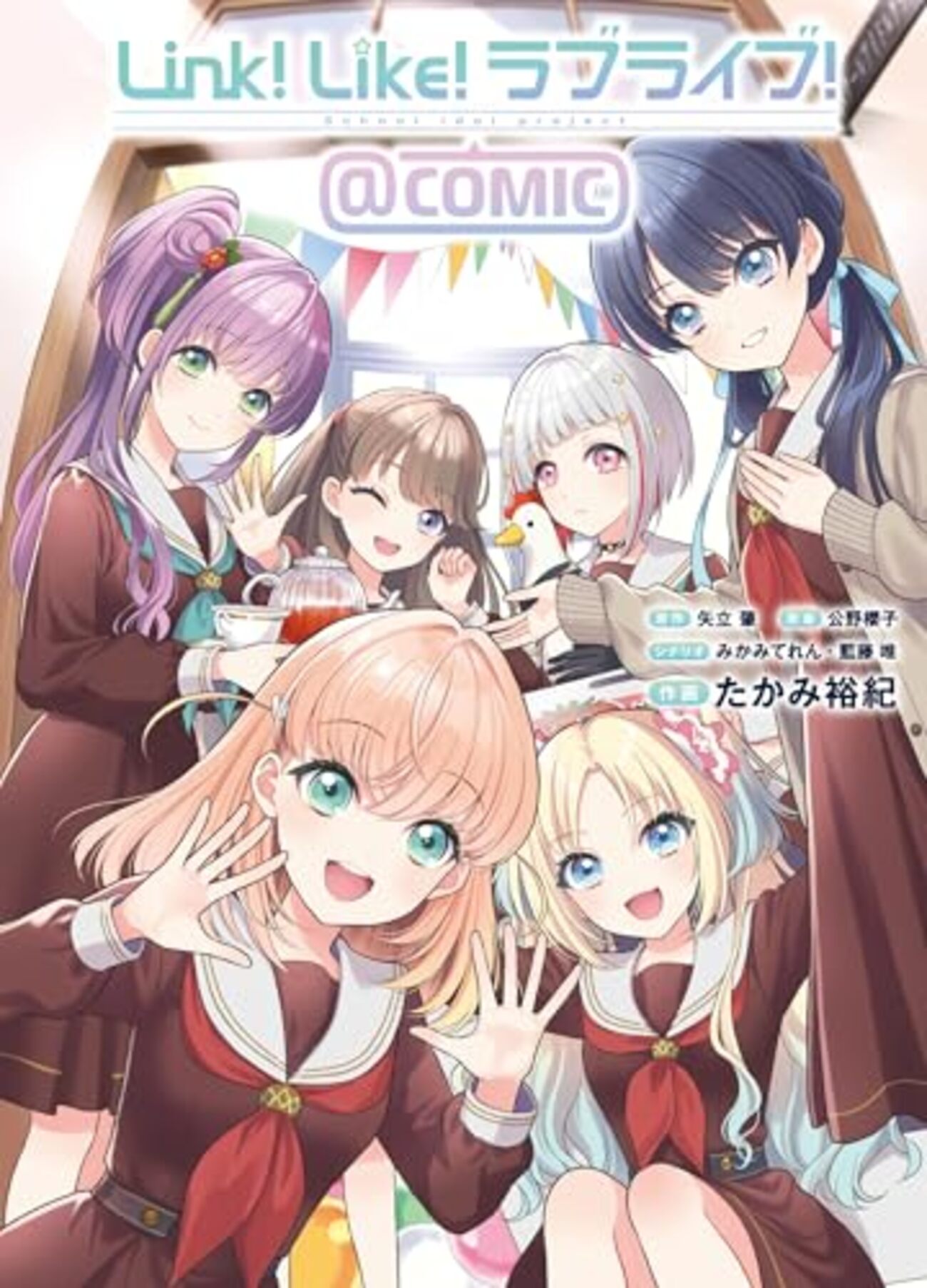 Link!Like!ラブライブ!@COMIC|特典まとめ|ストア一覧 - はだしのある Link!Like!ラブライブ!@COMIC|特典まとめ|ストア一覧 - はだしのある