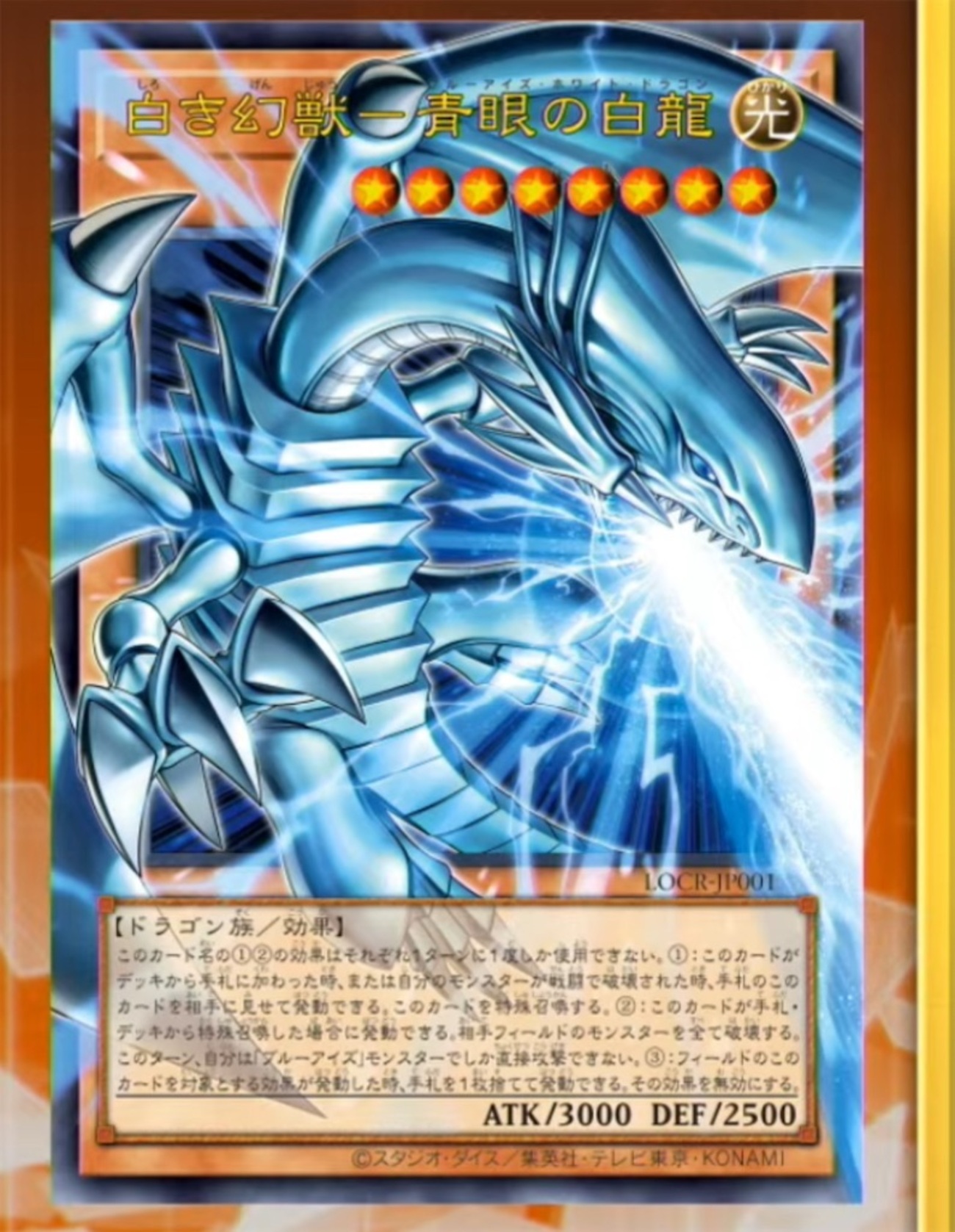 LIMIT OVER COLLECTION-THE RIVALSに『終撃竜-サイバー・エンド 