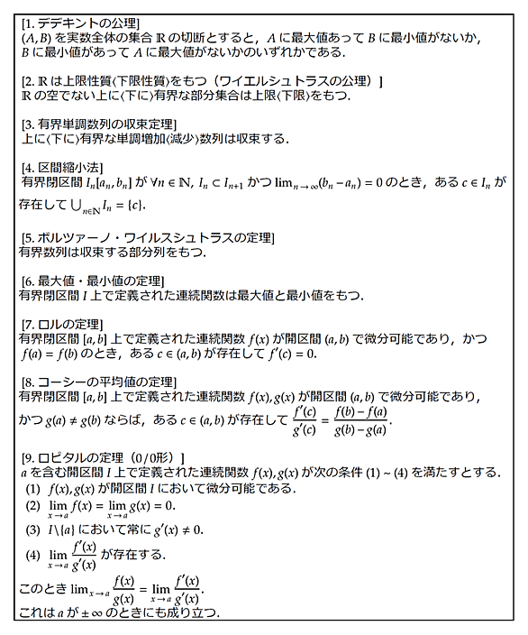 の 定理 値 平均 単調増加関数や単調減少関数と平均値の定理を関連づけて｜タロウ岩井の数学と英語｜note