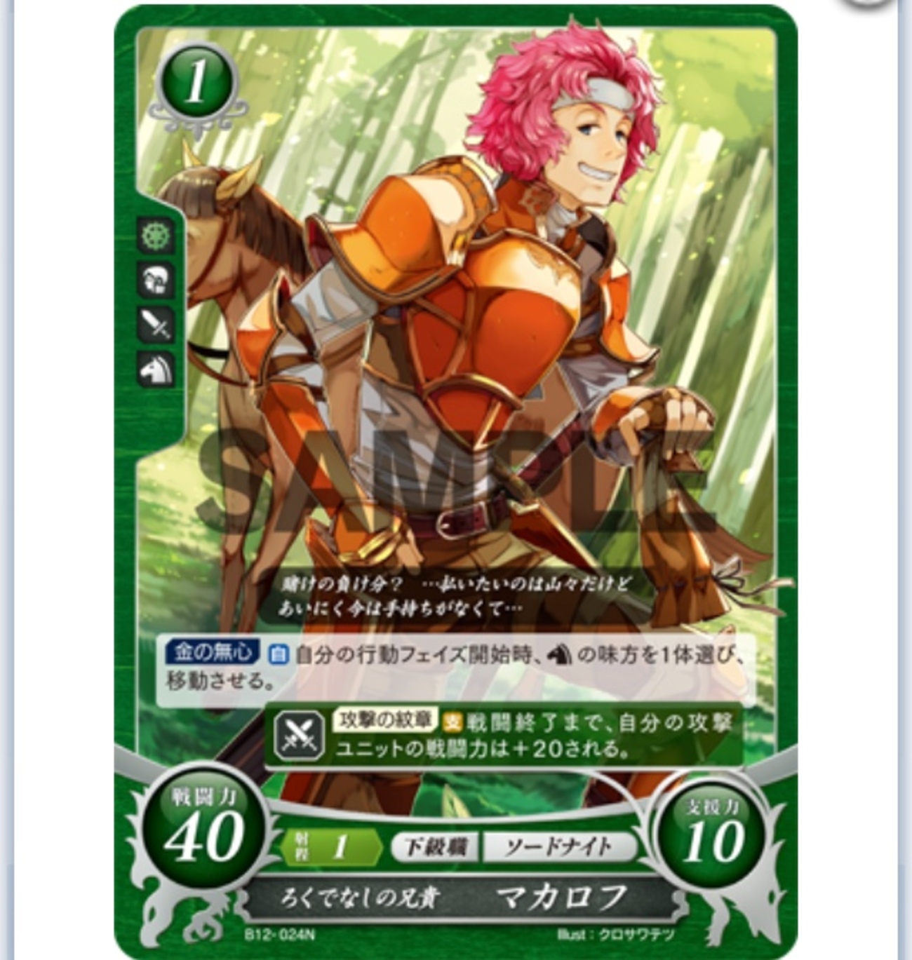 マッキ－☆プロフ必要☆様。 TRS フロントメッキハブキャップ いすゞ2t エルフ L/R スチール