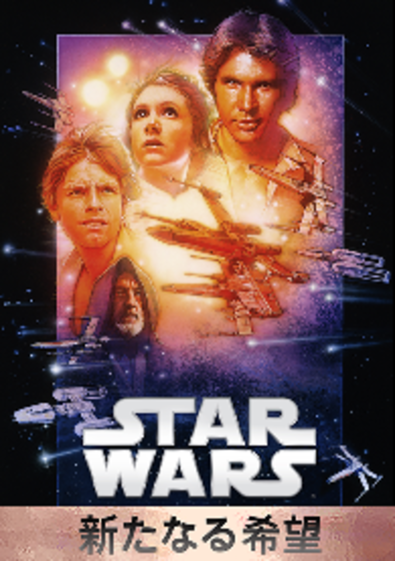 STAR WARS 帝国の逆襲　氷の惑星ホス　限定版15カード① スターウォーズ カードゲーム 氷の惑星ホス 限定版 （スター