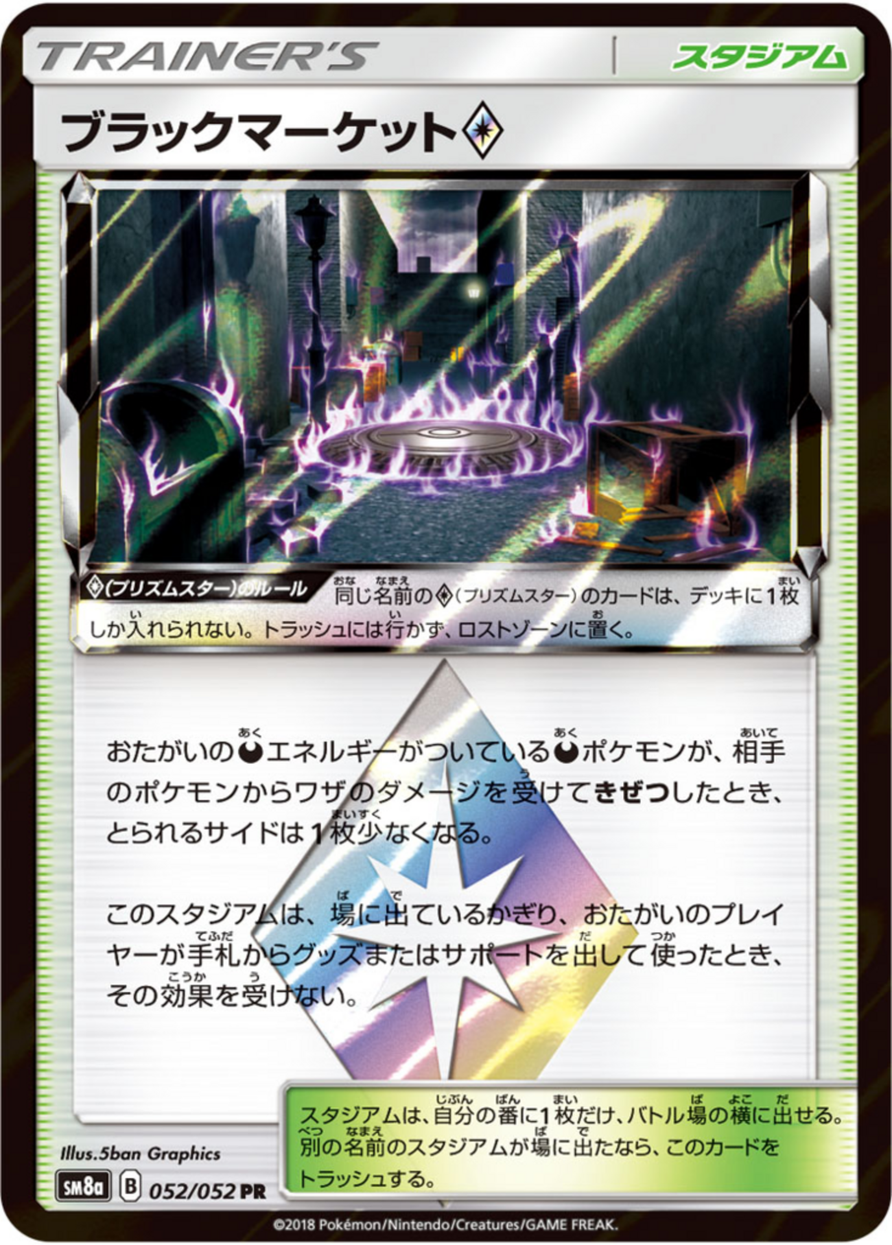 SMレギュレーション対応：ダークオーダー 非GX悪デッキ レシピ公開 