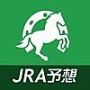 JRA競馬予想情報アプリ