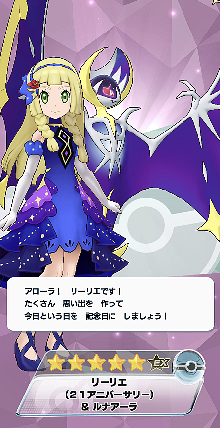 ルナアーラとは ゲームの人気 最新記事を集めました はてな