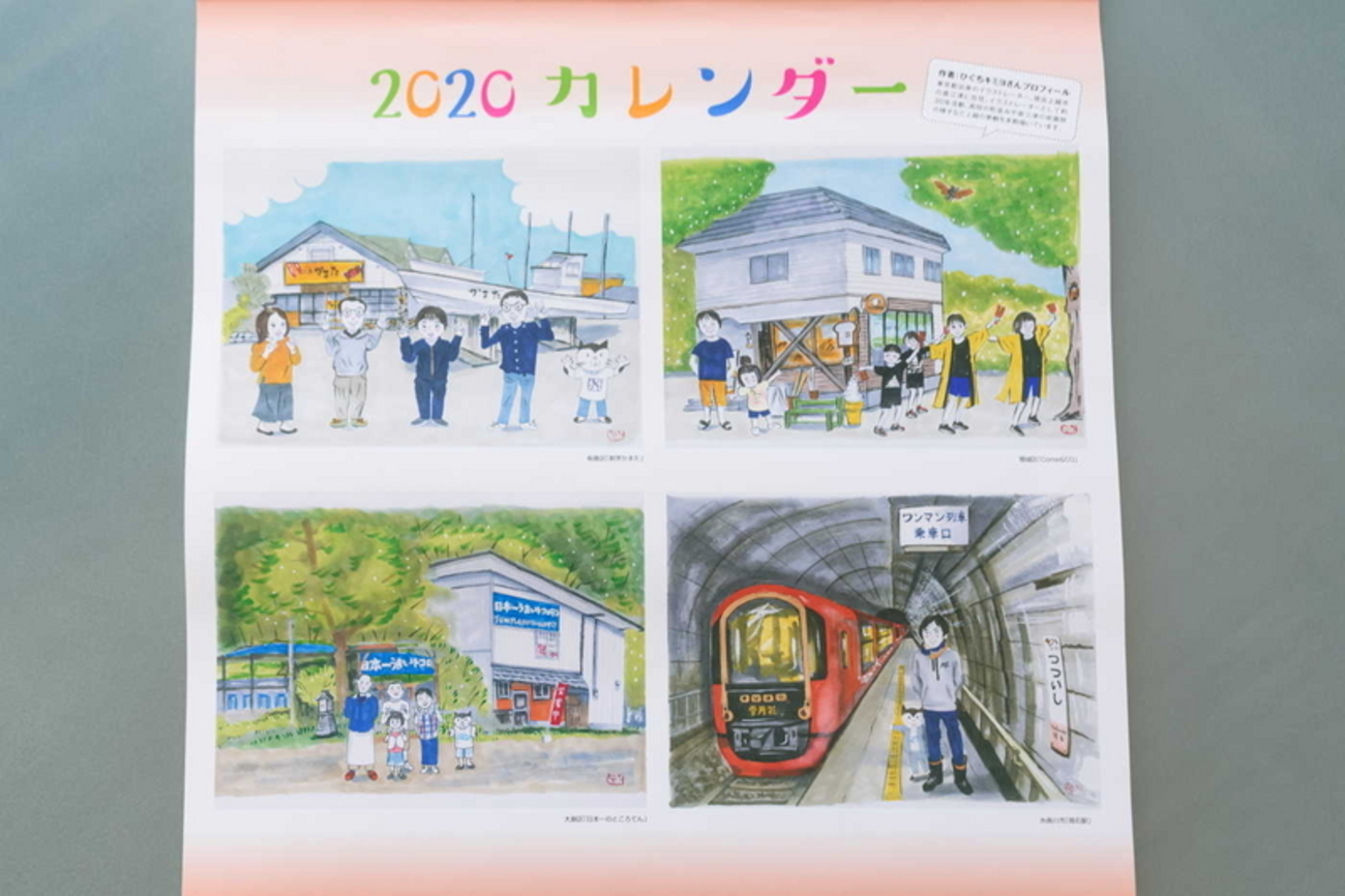 2020あしたのジョーエツカレンダー」先着100人に無料配布 上越市の日 