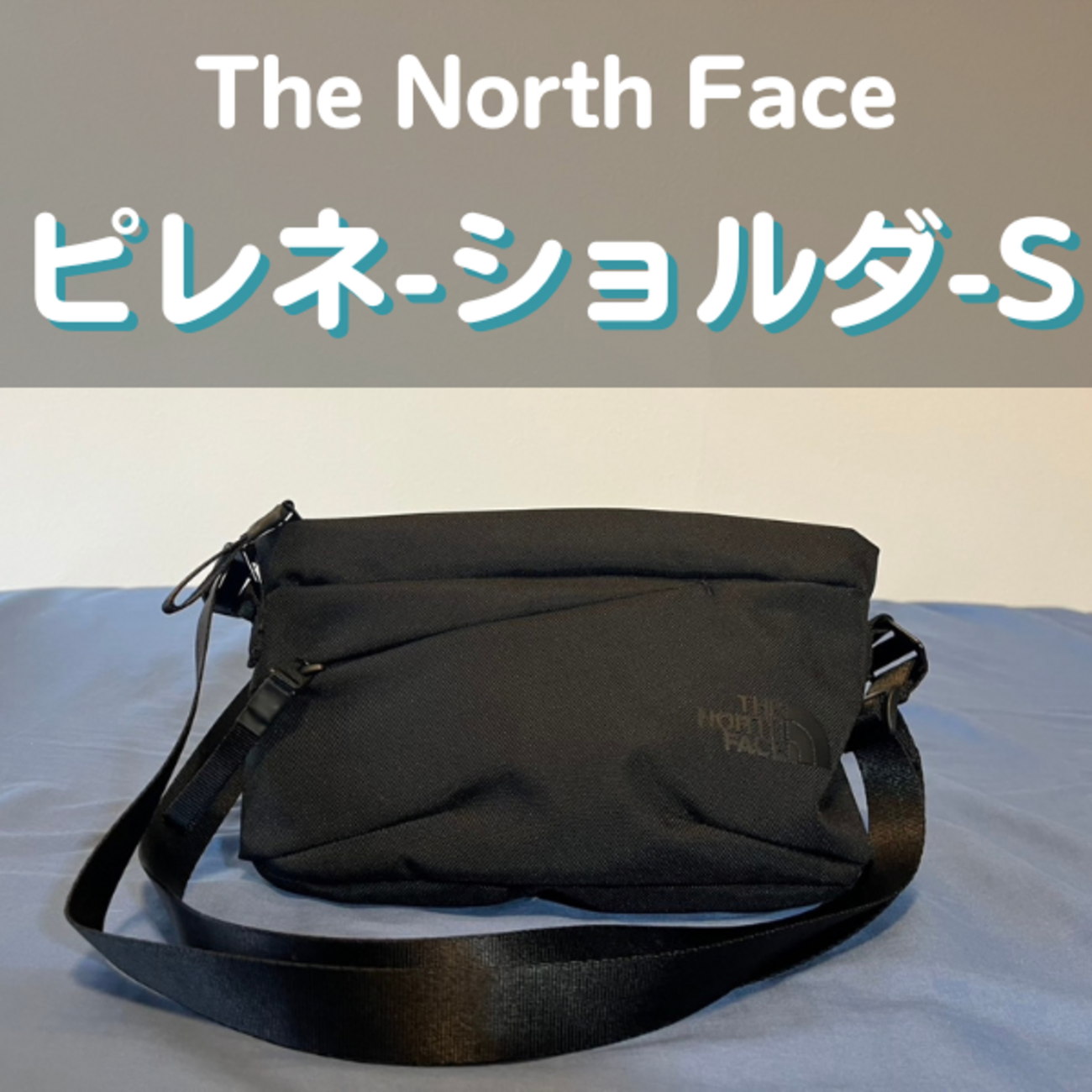 ノースフェイス バッグ ショルダーバッグ ピレネーショルダーS NM82509 