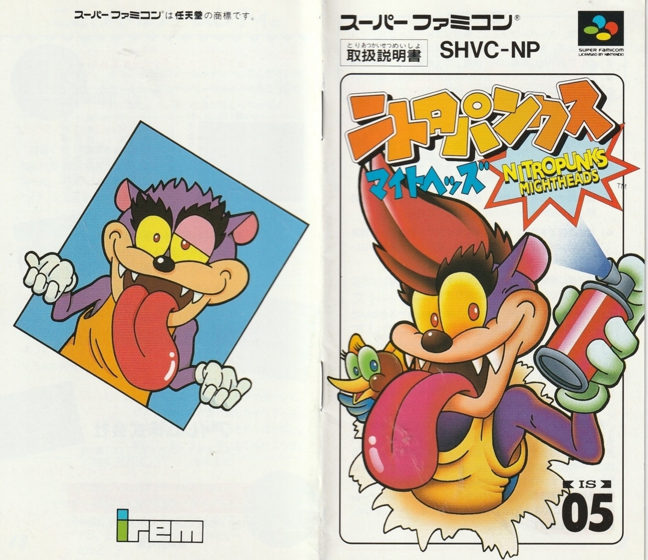 ニトロパンクス マイトヘッズ』1993年／スーパーファミコン - レトロ 