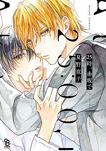 土田玲央とは アニメの人気 最新記事を集めました はてな