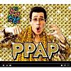 ペンパイナッポーアッポーペン(PPAP) (Long ver.)