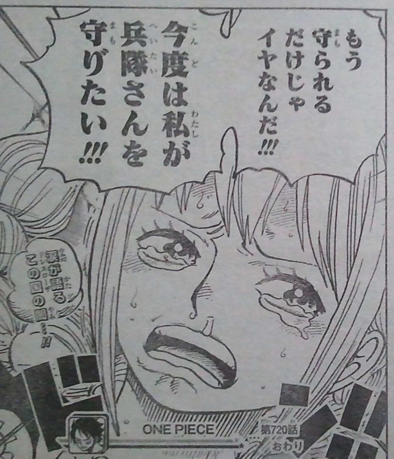 週刊少年ジャンプ(2013年41号)の感想 - 北区の帰宅部の意訳