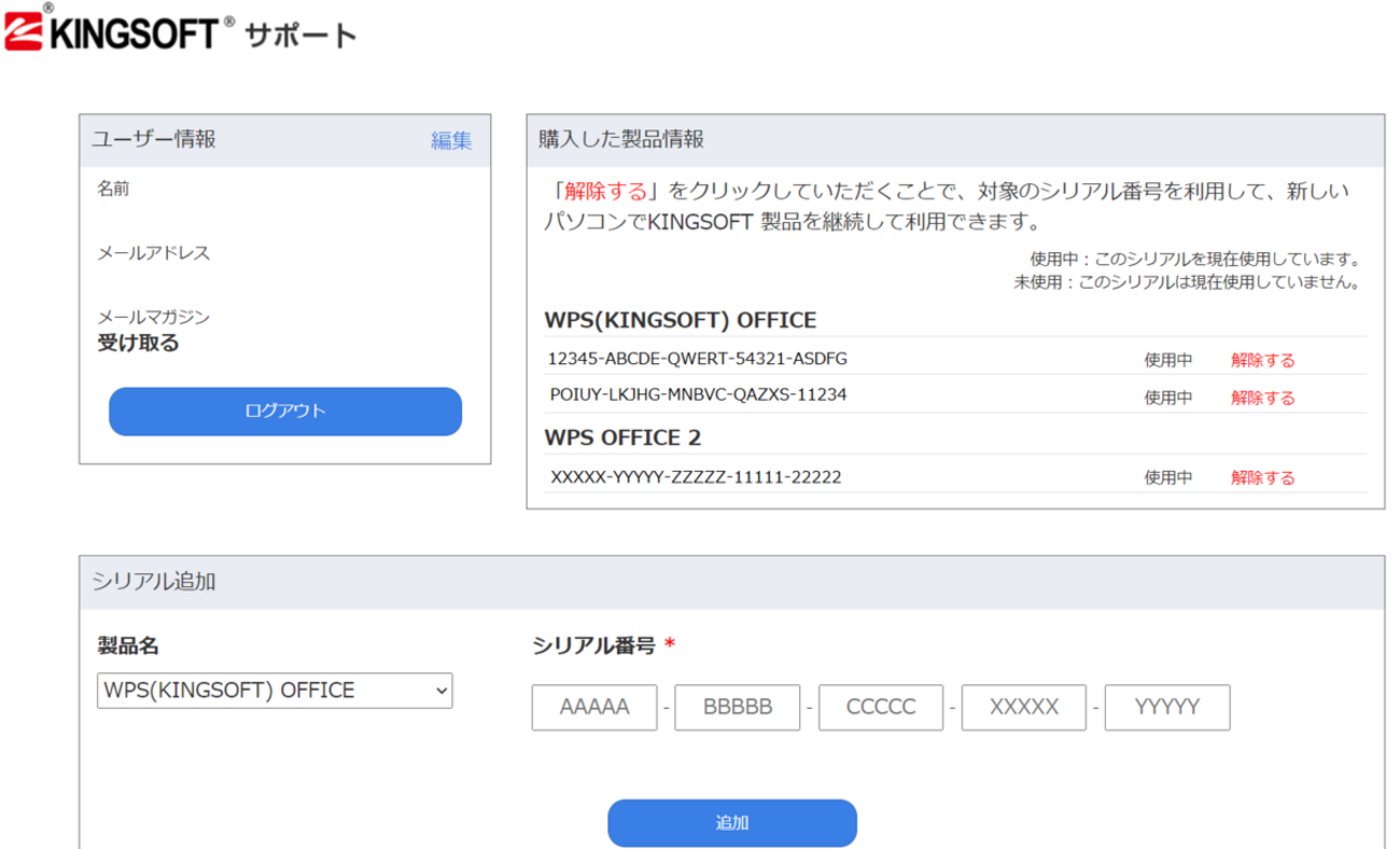 WPS KINGSOFT Office ライセンスカード Excel Word KINGSOFT WPS office ライセンスカード【同時購入版】 | 激安の