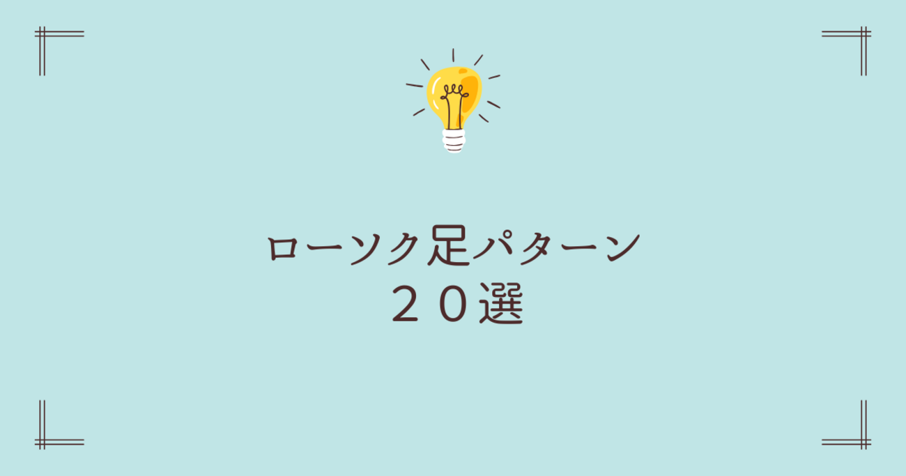 大陽線とは？価格の上昇トレンドを示すパターン - ココブログ