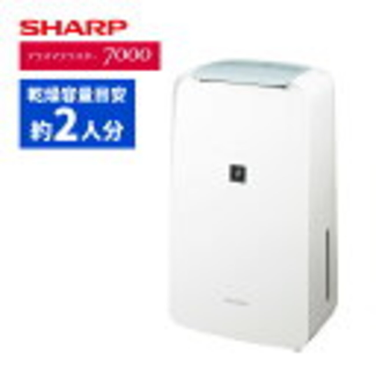 除湿機シャープCV-S71-Wのコンプレッサー式の口コミまとめ｜買って後悔 
