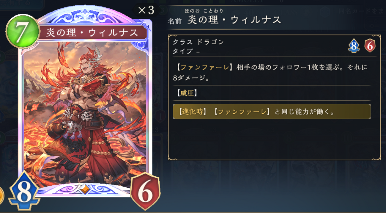 【シャドバWB】ブーストドラゴンvar2【アズヴォルト】