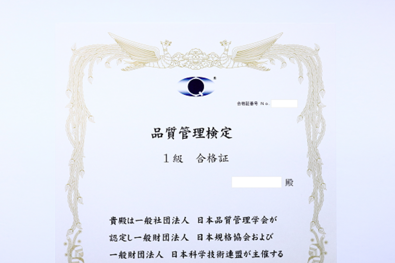 QC検定 おすすめのテキスト本は日科技連のQC検定受験テキストとQC 