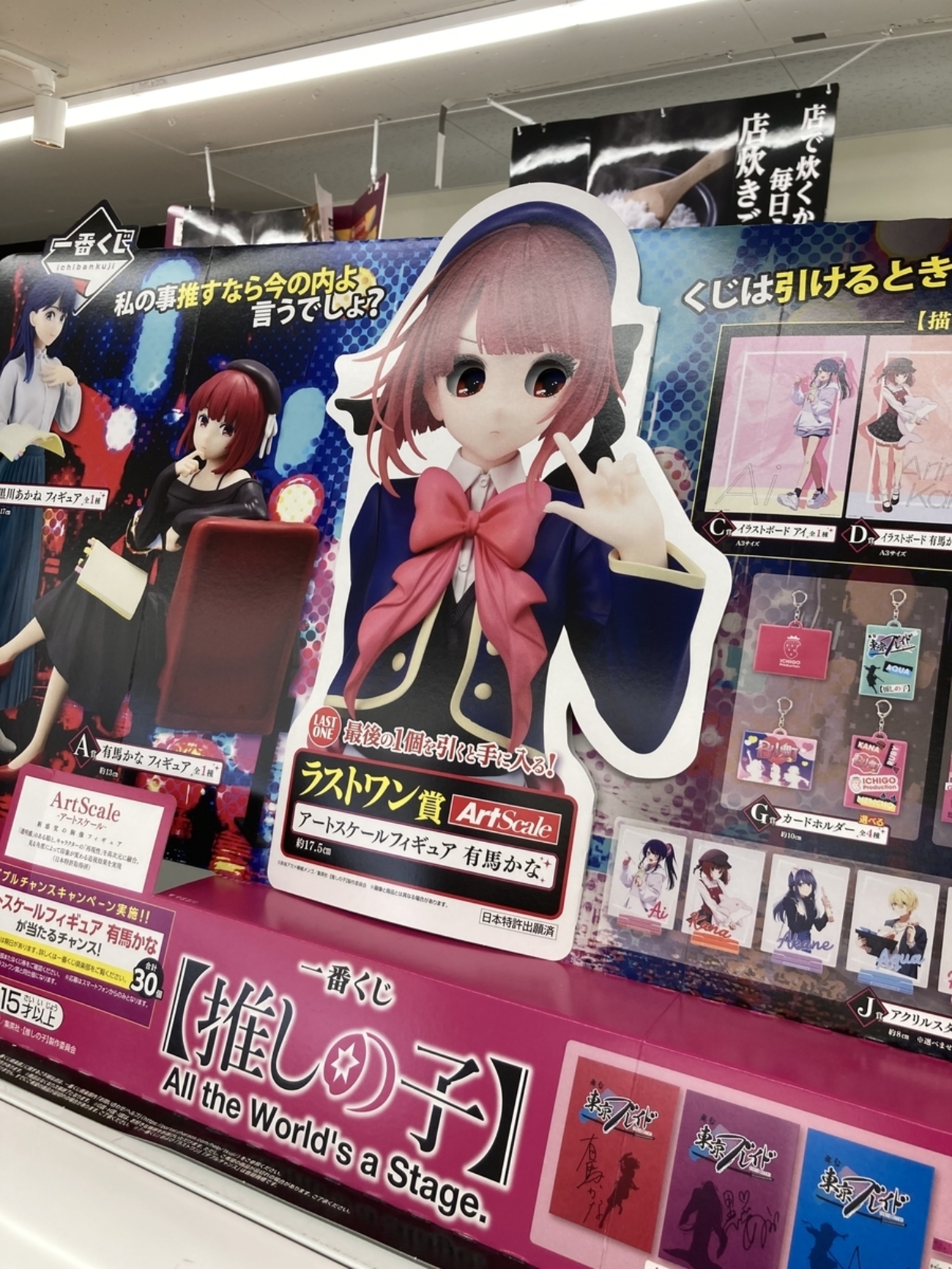 期間限定値引き『未開封』推しの子 有馬かな ラストワン賞 A賞×2 B賞セット 推しの子一番くじA賞 B賞 ラストワン賞フィギュア コンプセット