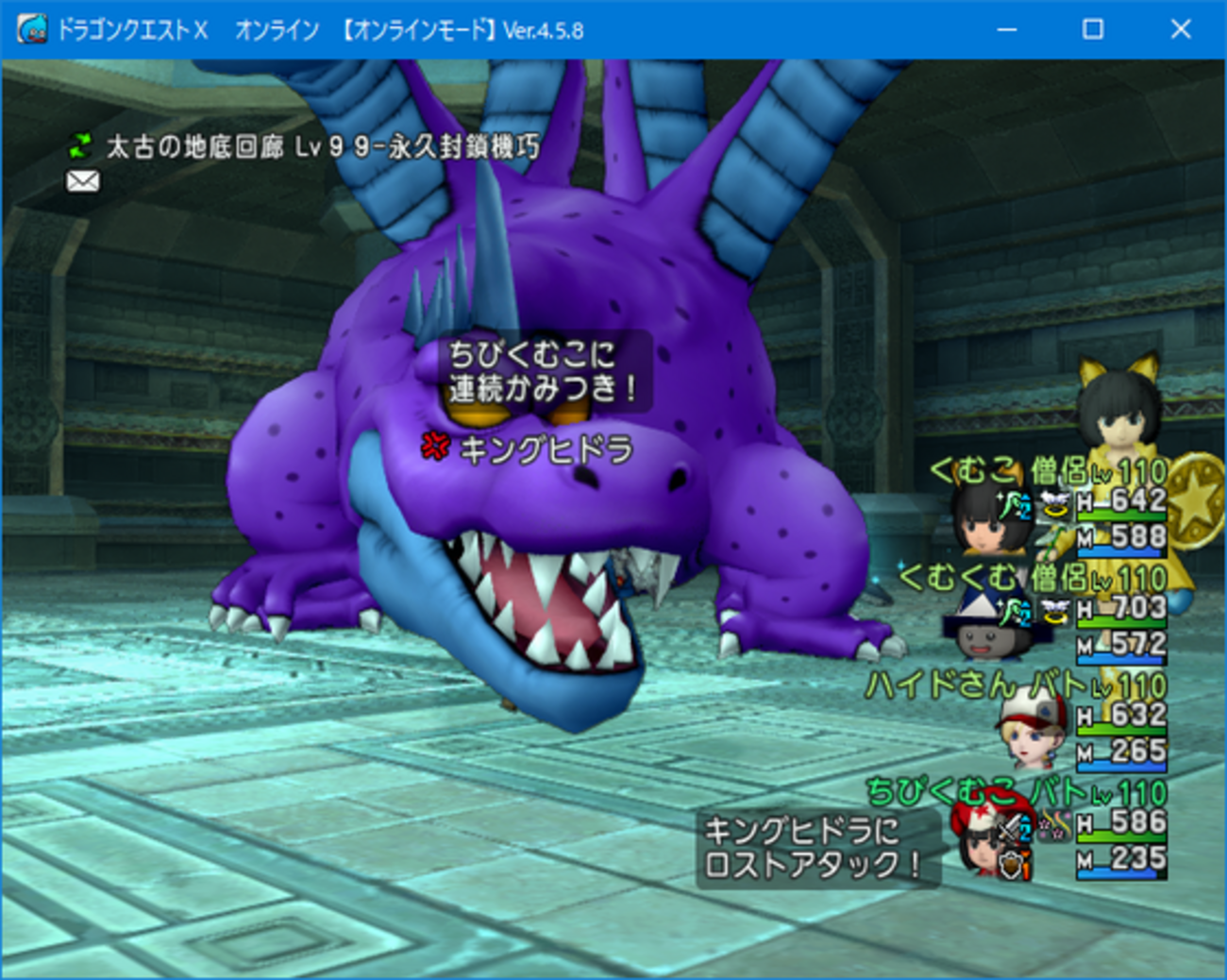 キングヒドラ強サポとエラーのお話（DQ10とDQ11S) - くむのなんとなくきまぐれに。 自由奔放な人の日記。