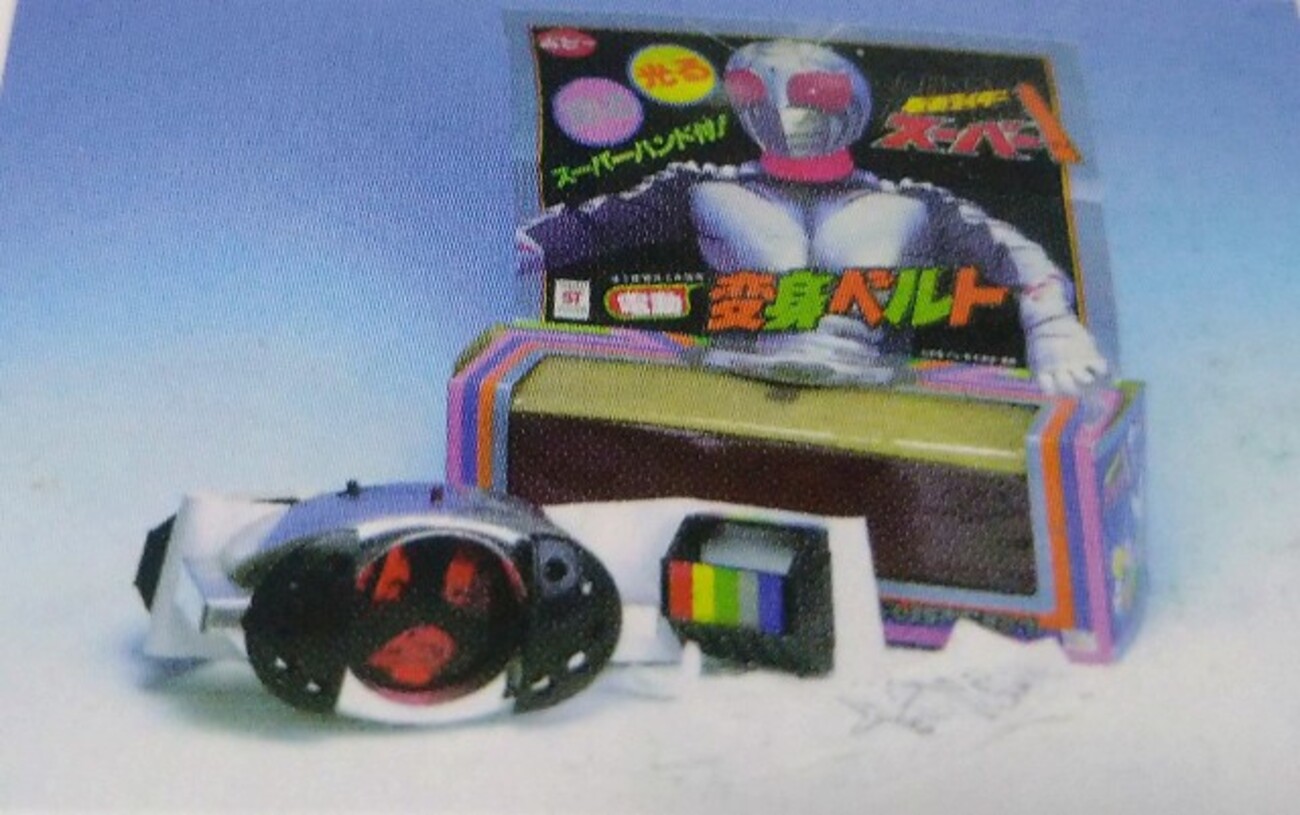 仮面ライダー グッズリスト 玩具編 仮面ライダースーパー1 