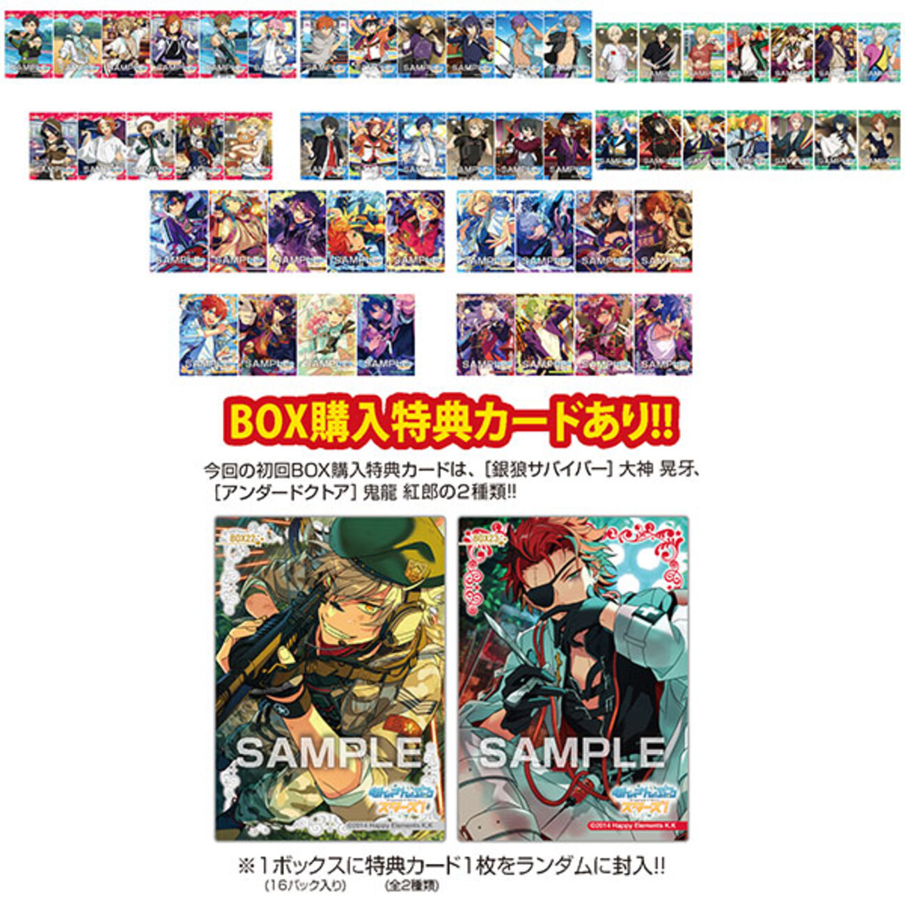 あんスタ】初回限定版『あんさんぶるスターズ！ クリアカード 