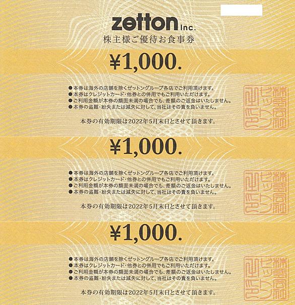 ゼットンとは テレビの人気 最新記事を集めました はてな